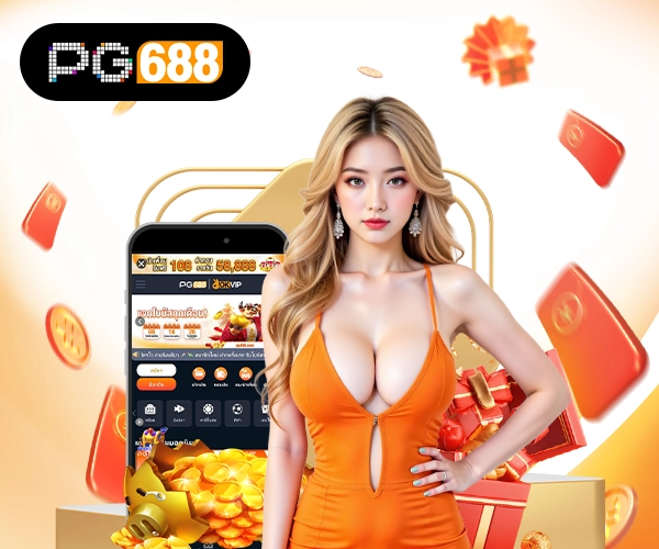 PG688-สล็อต-คาสิโน-โปรโมชั่น-38.8