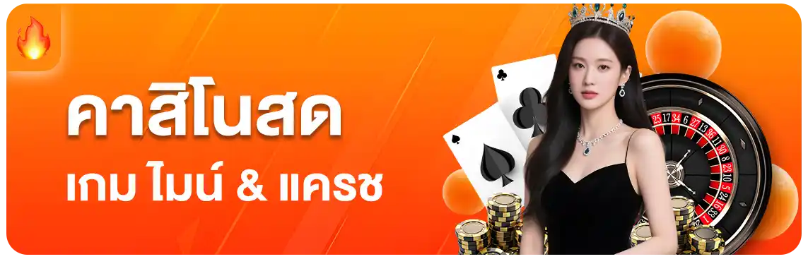 แนะนำคาสิโนสสด-pg688