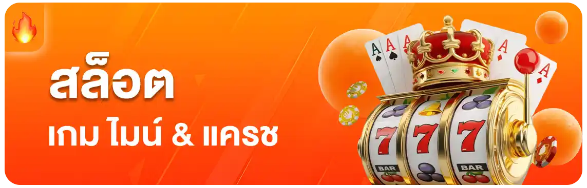 แนะนำสล็อต-pg688