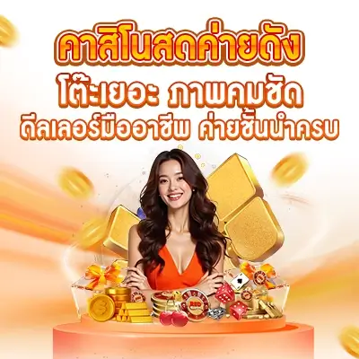 PG688-คาสิโนสดค่ายดัง